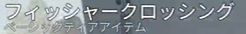 ベーシックティアアイテム.png ベーシックティアアイテム.png